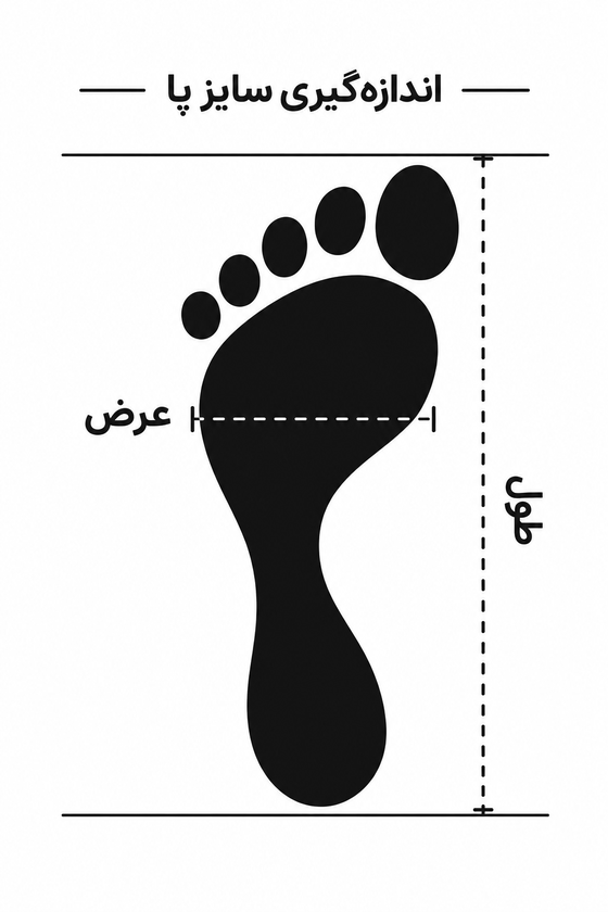اندازه‌گیری سایز پا
