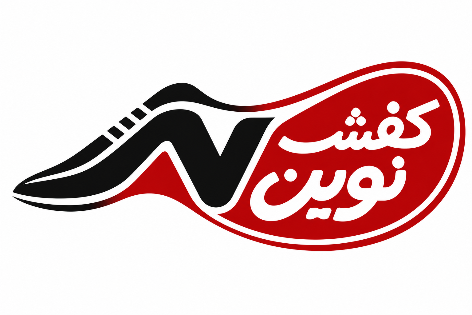 کفش نوین